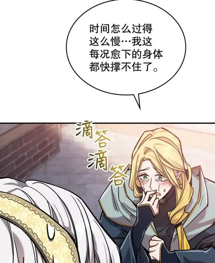 《满级公女今天也很无聊》9.夏至庆典图76
