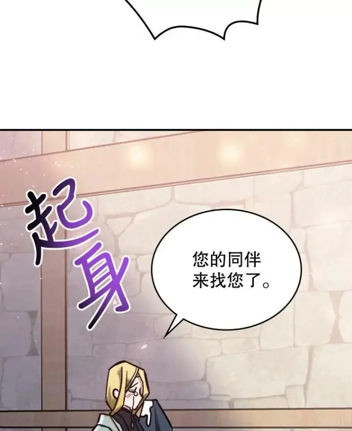 《满级公女今天也很无聊》9.夏至庆典图78