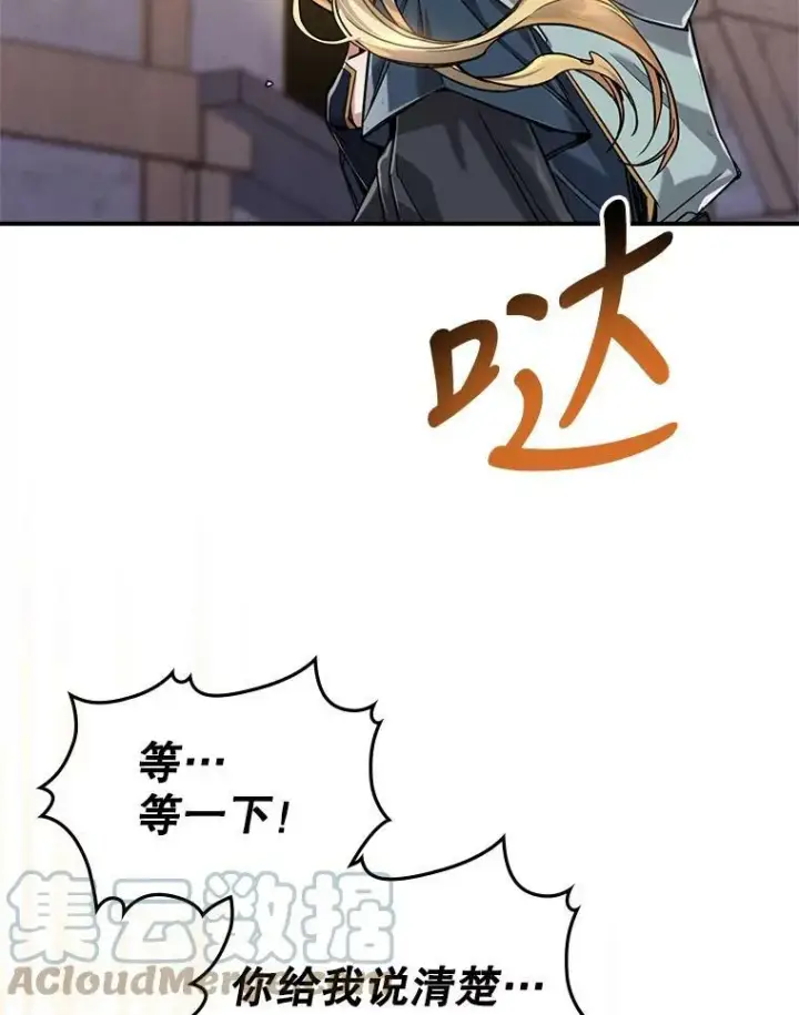 《满级公女今天也很无聊》9.夏至庆典图81