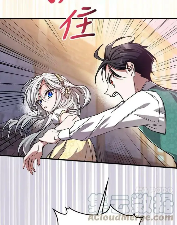 《满级公女今天也很无聊》9.夏至庆典图85