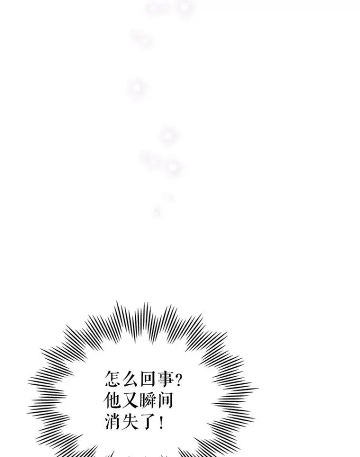《满级公女今天也很无聊》9.夏至庆典图90