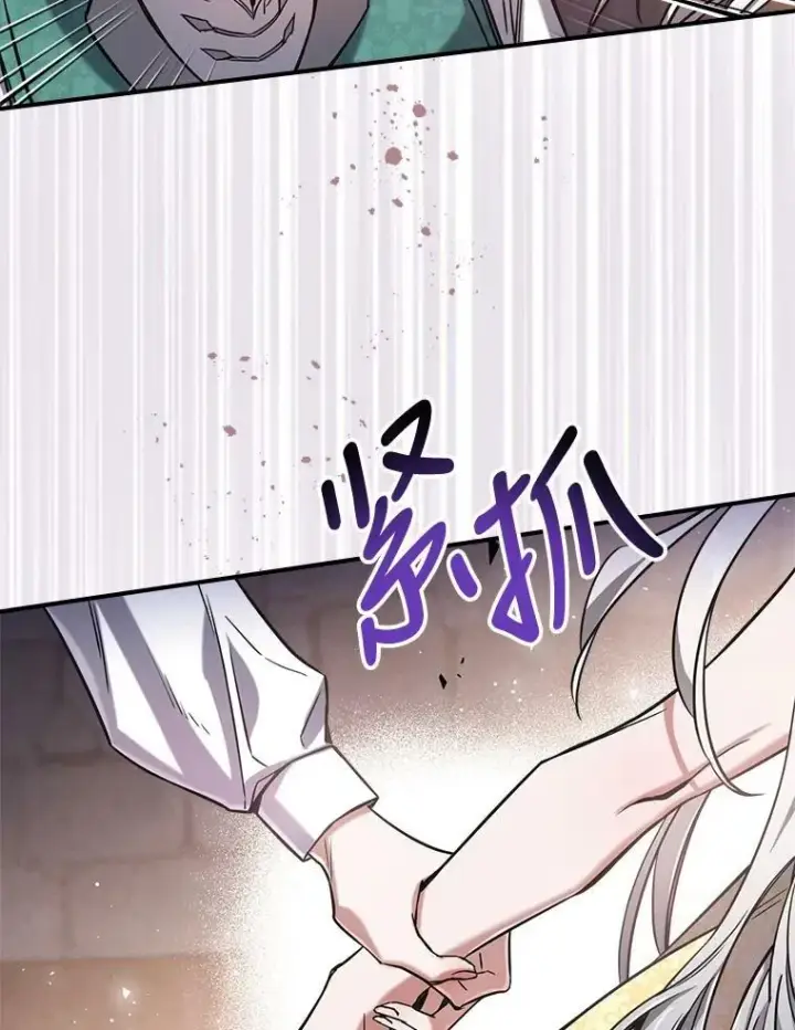 《满级公女今天也很无聊》9.夏至庆典图94