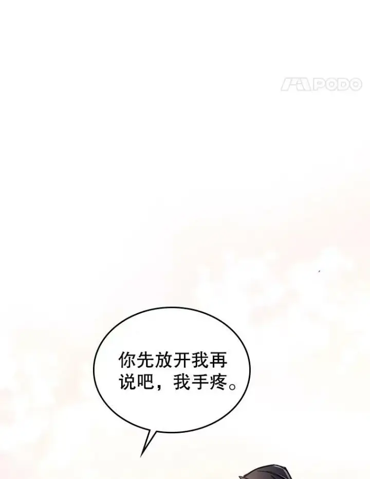 《满级公女今天也很无聊》9.夏至庆典图99