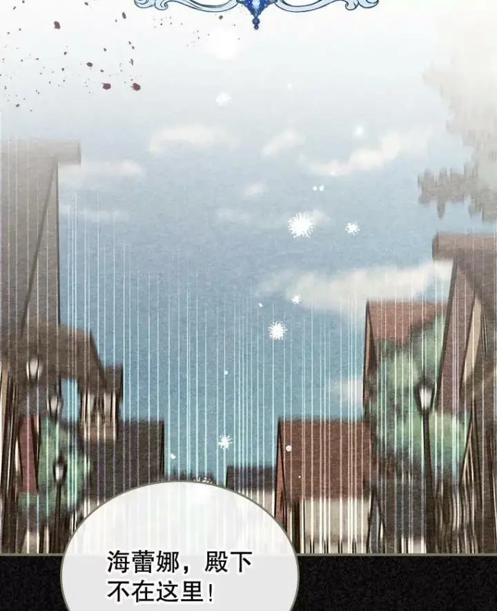 漫画《满级公女今天也很无聊》10.拯救第10张图