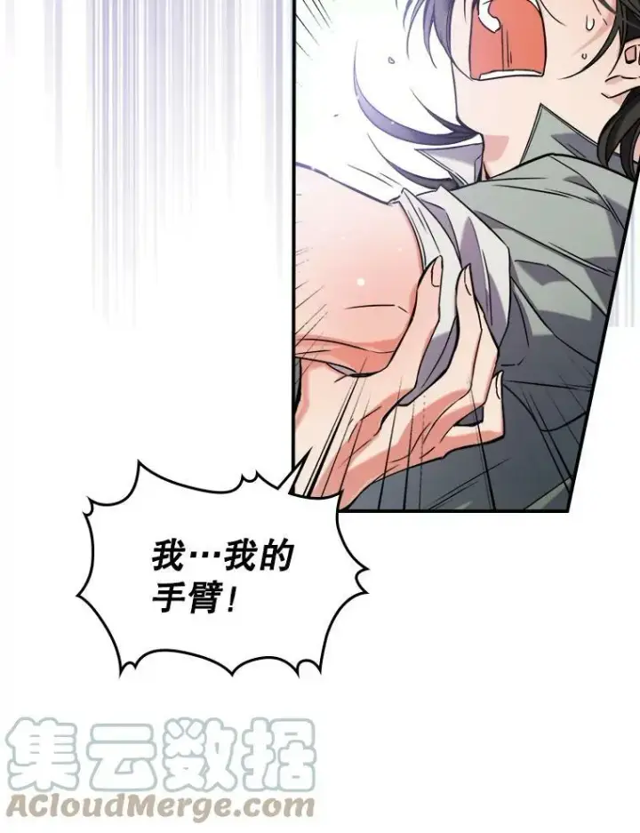 漫画《满级公女今天也很无聊》10.拯救第109张图