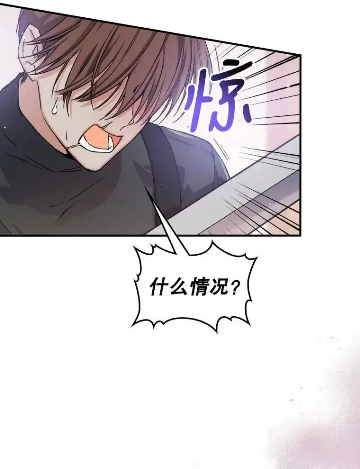 漫画《满级公女今天也很无聊》10.拯救第110张图