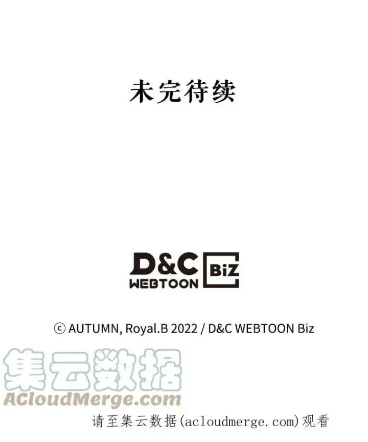 漫画《满级公女今天也很无聊》10.拯救第117张图