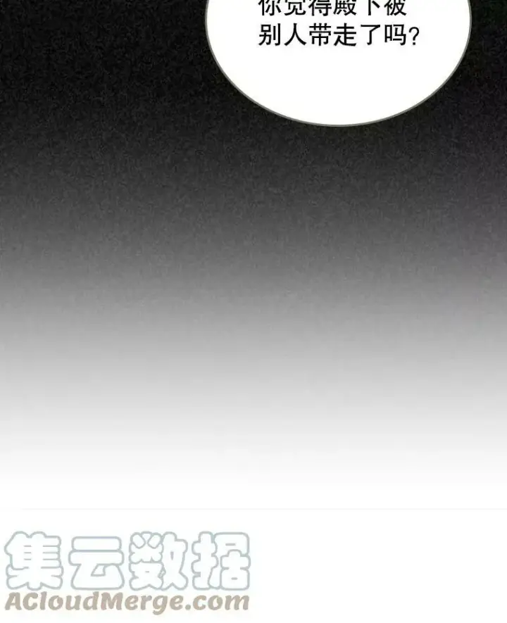 漫画《满级公女今天也很无聊》10.拯救第13张图