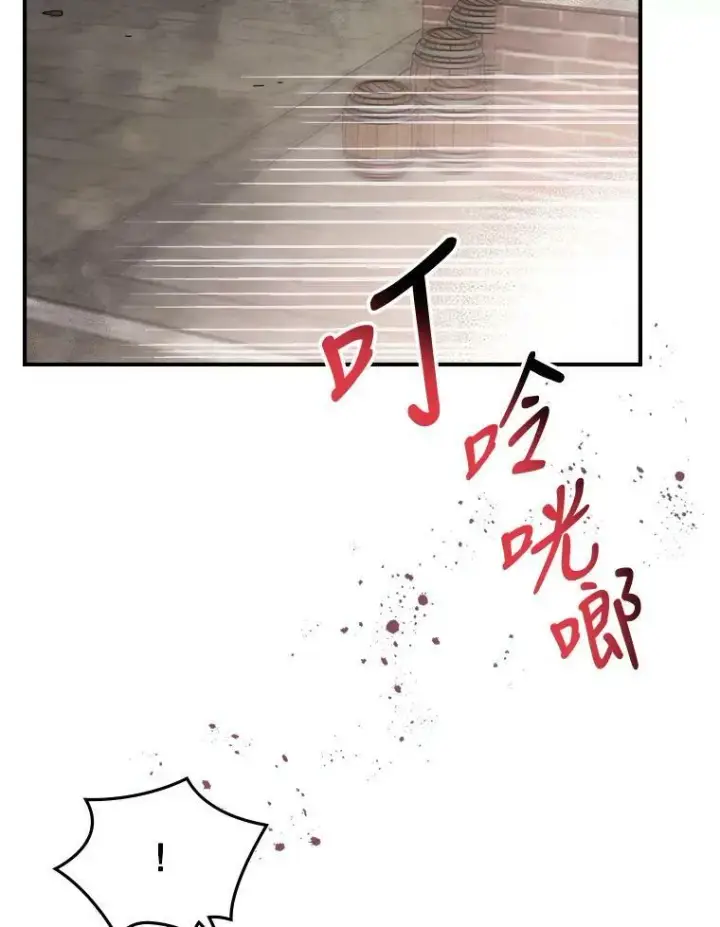 漫画《满级公女今天也很无聊》10.拯救第28张图