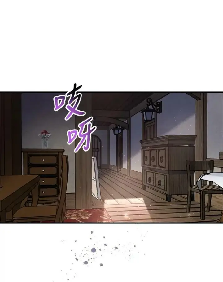 漫画《满级公女今天也很无聊》10.拯救第34张图