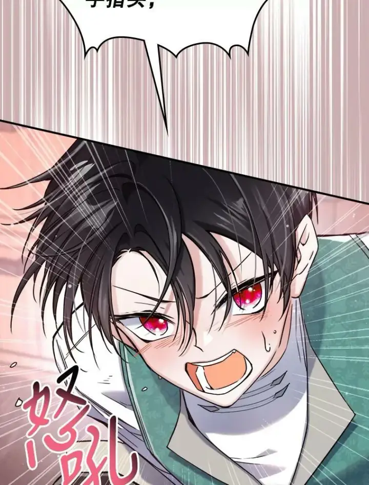 漫画《满级公女今天也很无聊》10.拯救第46张图