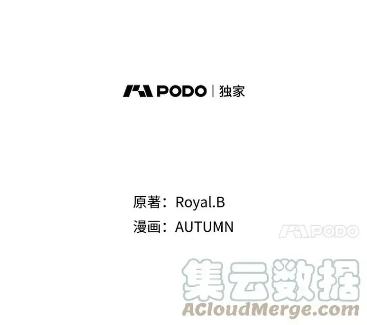 漫画《满级公女今天也很无聊》10.拯救第5张图