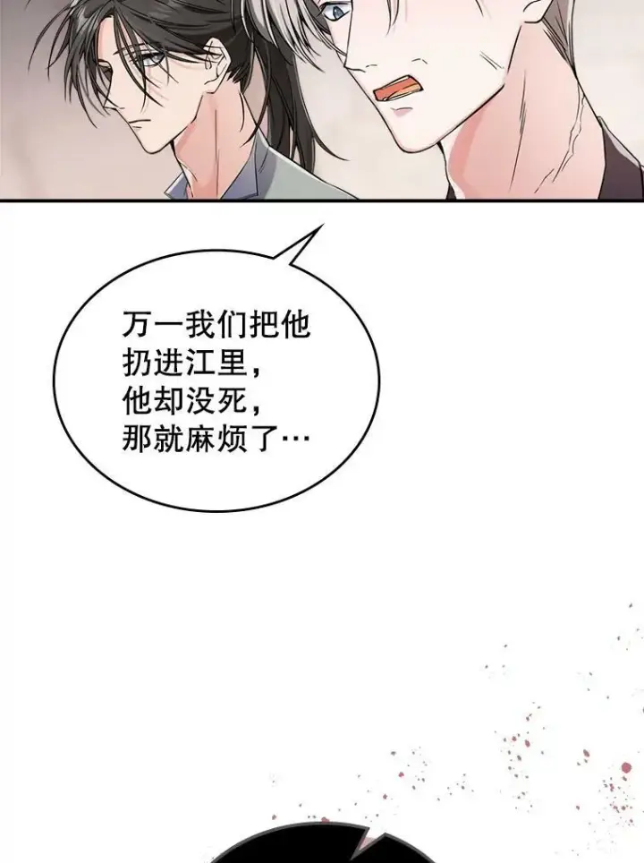 漫画《满级公女今天也很无聊》10.拯救第50张图