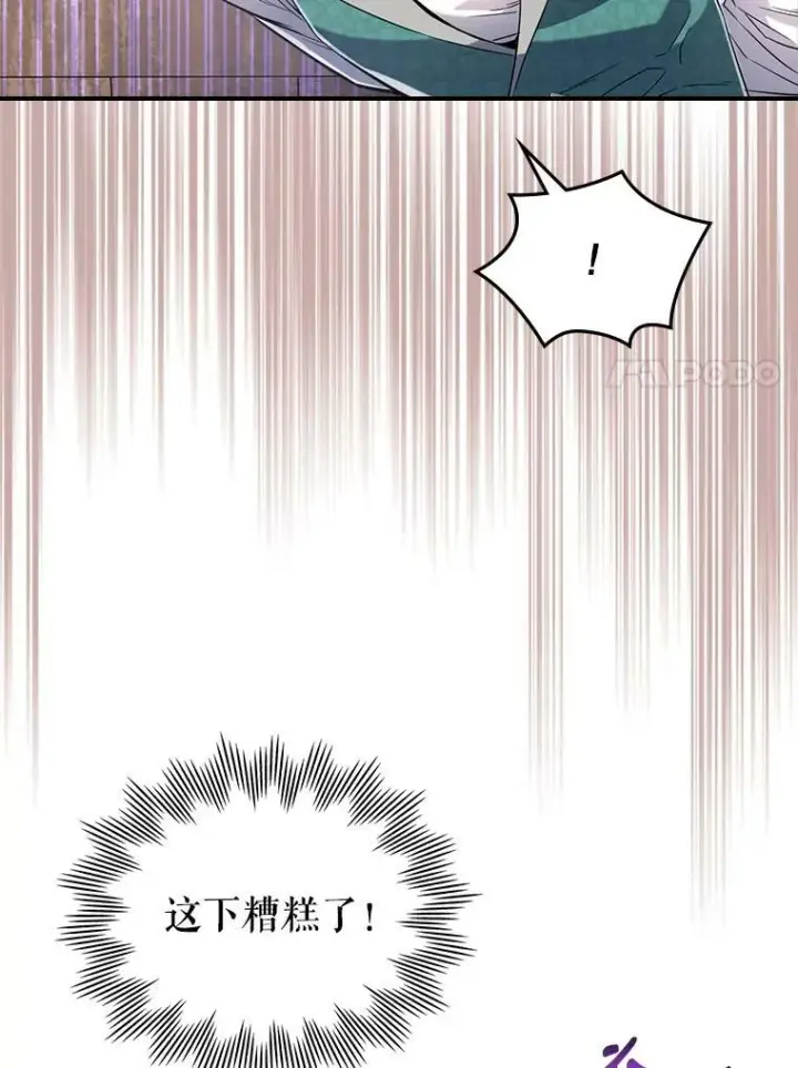 漫画《满级公女今天也很无聊》10.拯救第52张图