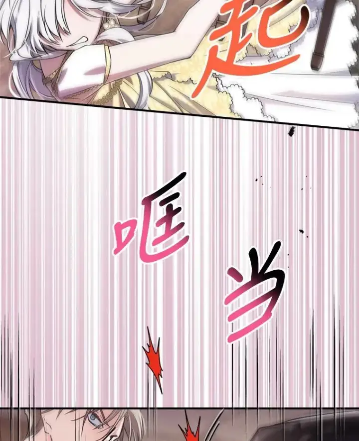 漫画《满级公女今天也很无聊》10.拯救第59张图