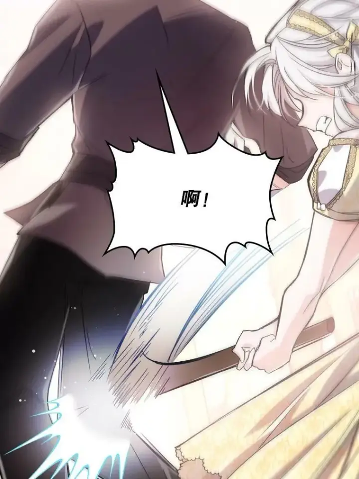 漫画《满级公女今天也很无聊》10.拯救第66张图