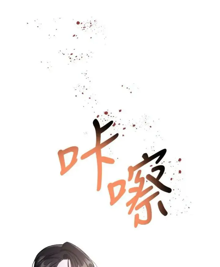 漫画《满级公女今天也很无聊》10.拯救第70张图