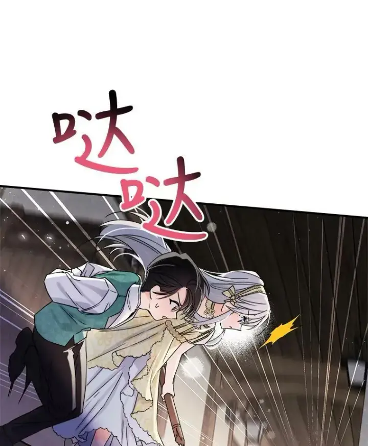 漫画《满级公女今天也很无聊》10.拯救第76张图