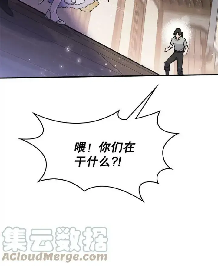漫画《满级公女今天也很无聊》10.拯救第77张图