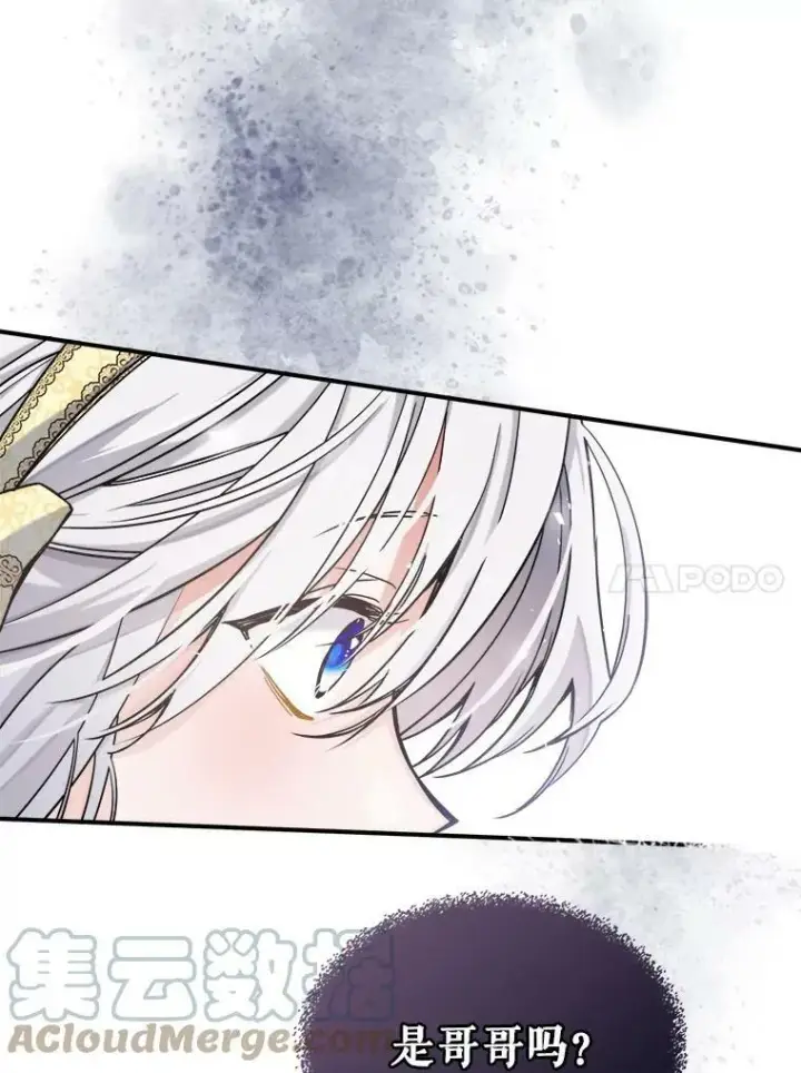 漫画《满级公女今天也很无聊》10.拯救第85张图