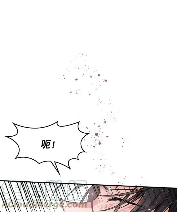漫画《满级公女今天也很无聊》10.拯救第97张图