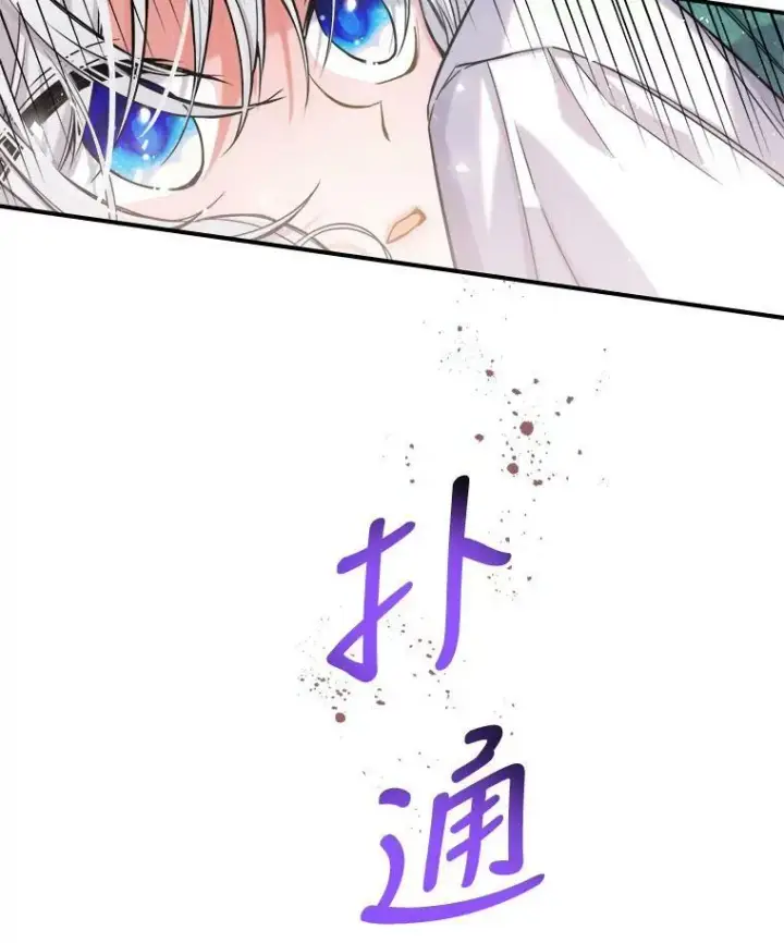 漫画《满级公女今天也很无聊》10.拯救第99张图