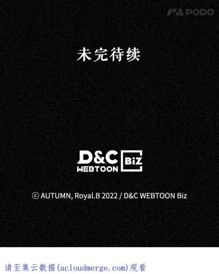 《满级公女今天也很无聊》11.特别的孩子图103