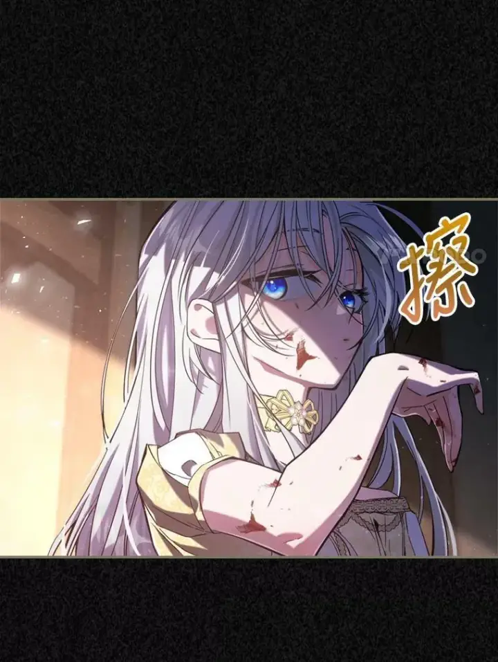 《满级公女今天也很无聊》11.特别的孩子图11