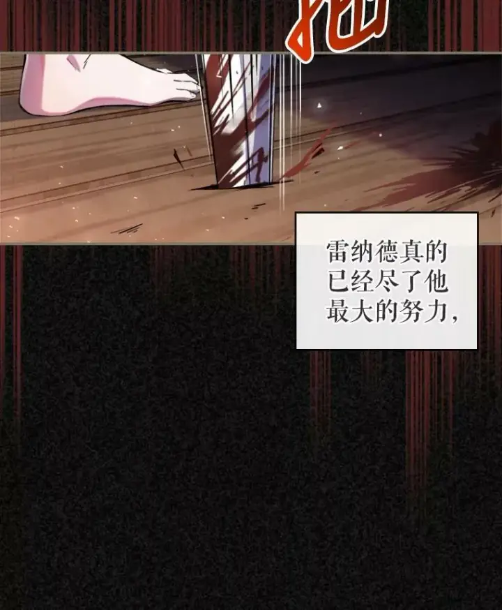 《满级公女今天也很无聊》11.特别的孩子图2