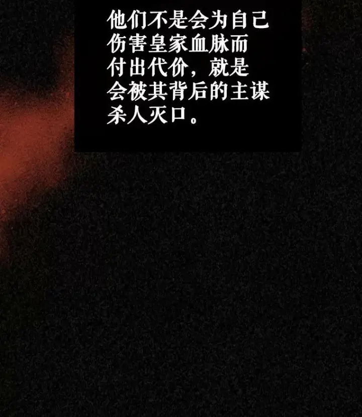 《满级公女今天也很无聊》11.特别的孩子图20