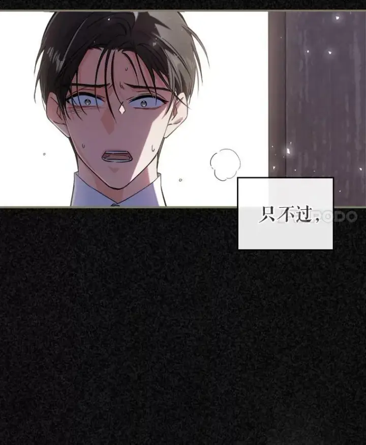 《满级公女今天也很无聊》11.特别的孩子图4