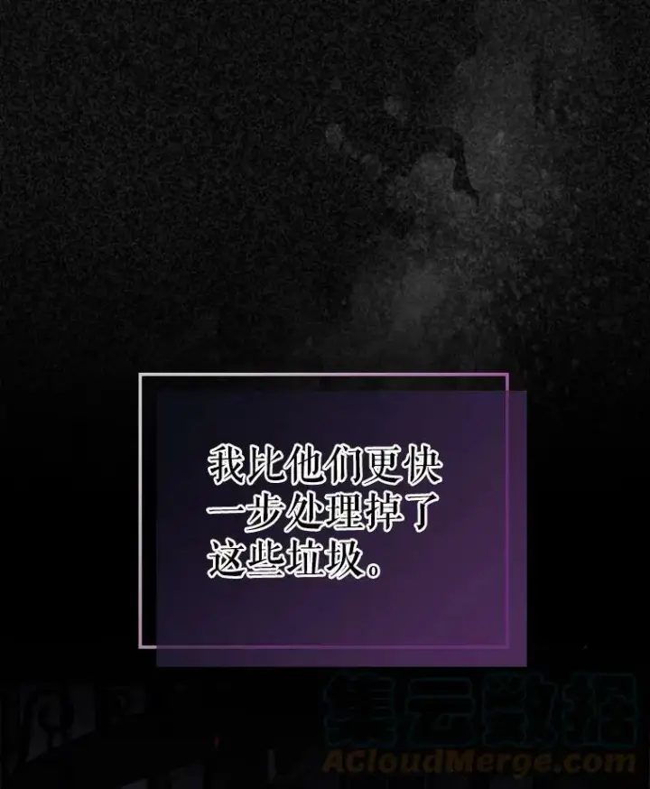 《满级公女今天也很无聊》11.特别的孩子图5