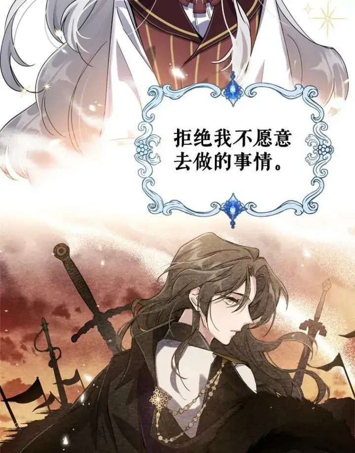 《满级公女今天也很无聊》11.特别的孩子图63