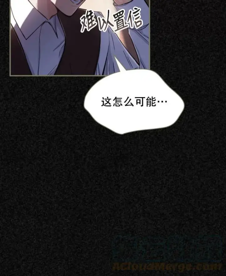 《满级公女今天也很无聊》11.特别的孩子图9