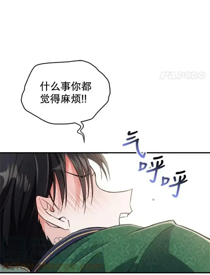 《满级公女今天也很无聊》11.特别的孩子图93