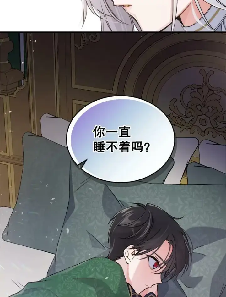 《满级公女今天也很无聊》11.特别的孩子图98