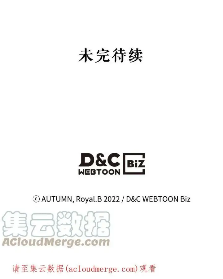 《满级公女今天也很无聊》12.成为皇帝图101