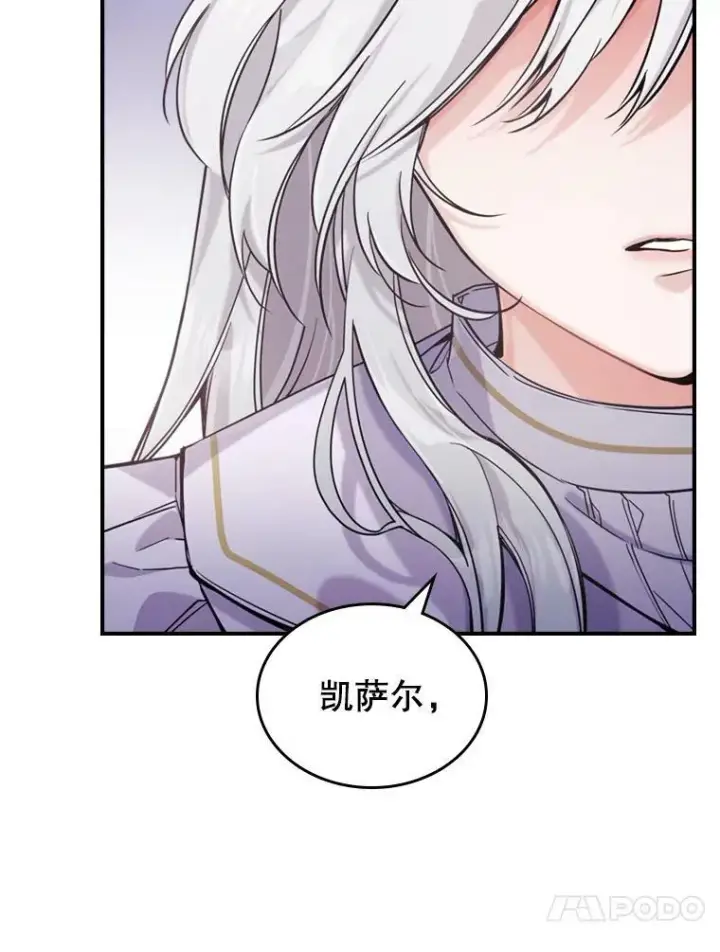 《满级公女今天也很无聊》12.成为皇帝图20