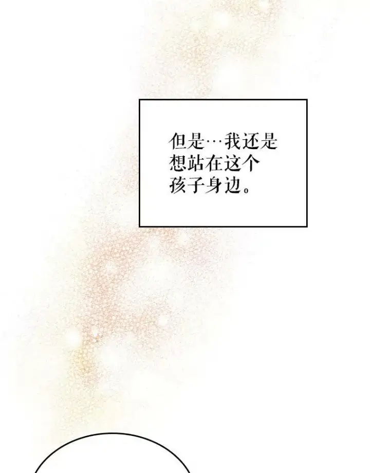 《满级公女今天也很无聊》12.成为皇帝图36