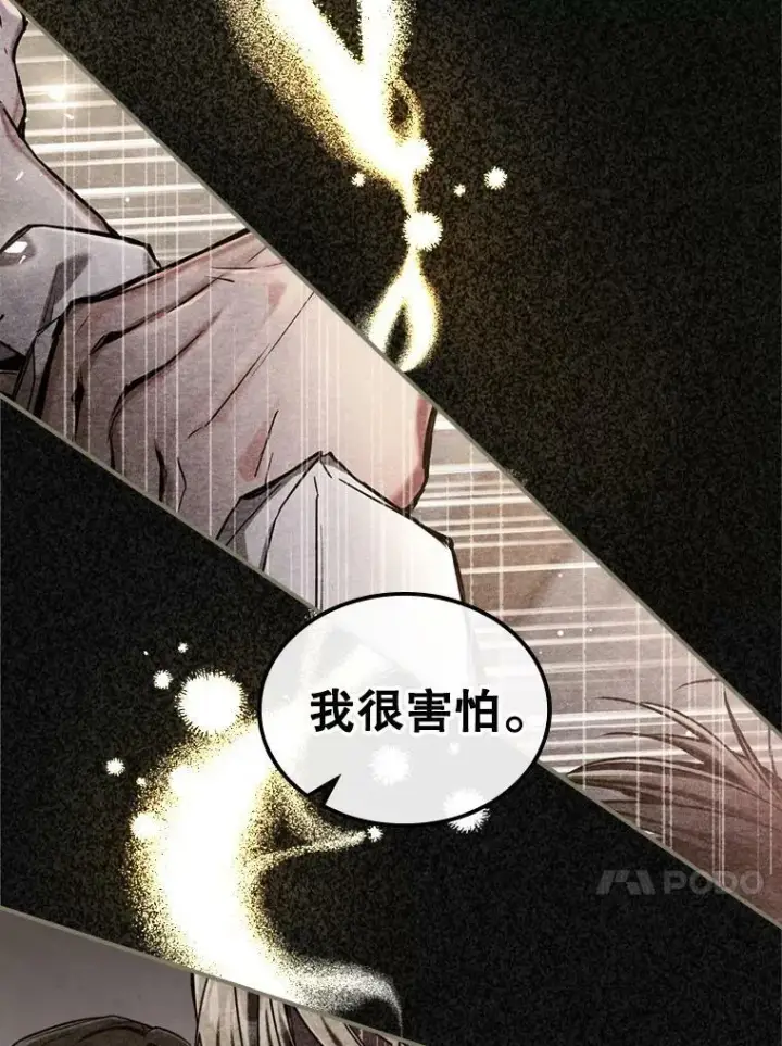 《满级公女今天也很无聊》12.成为皇帝图4