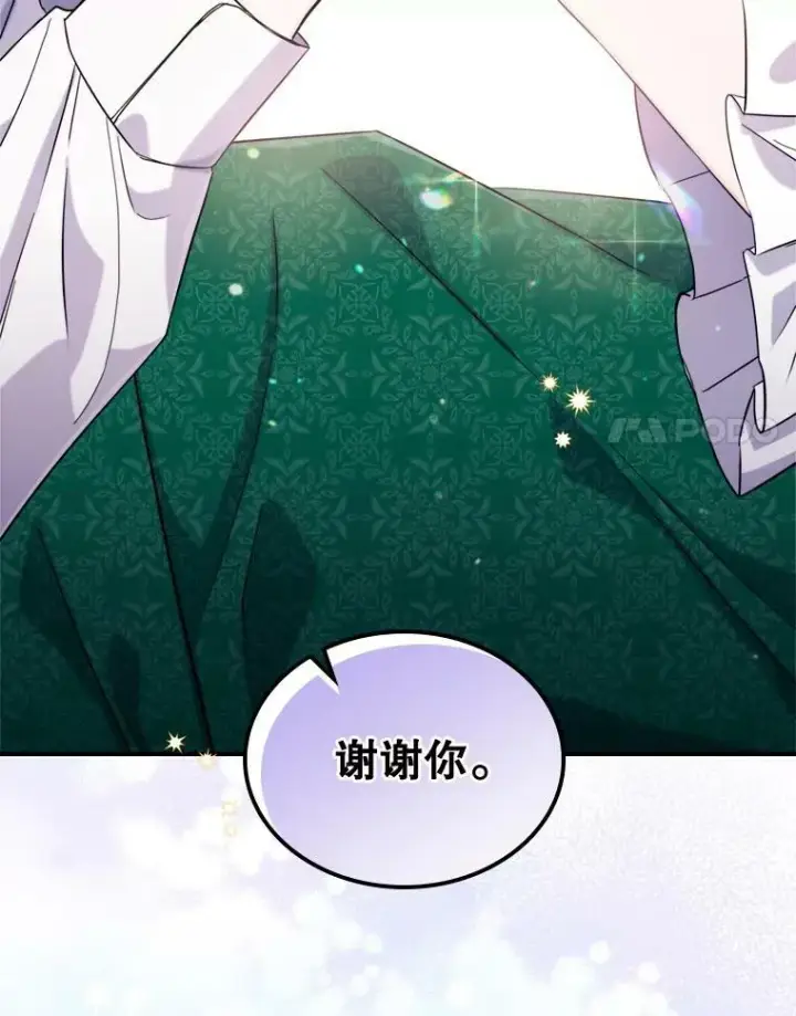 《满级公女今天也很无聊》12.成为皇帝图50