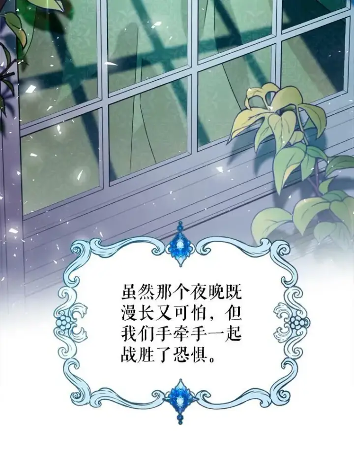 《满级公女今天也很无聊》12.成为皇帝图54