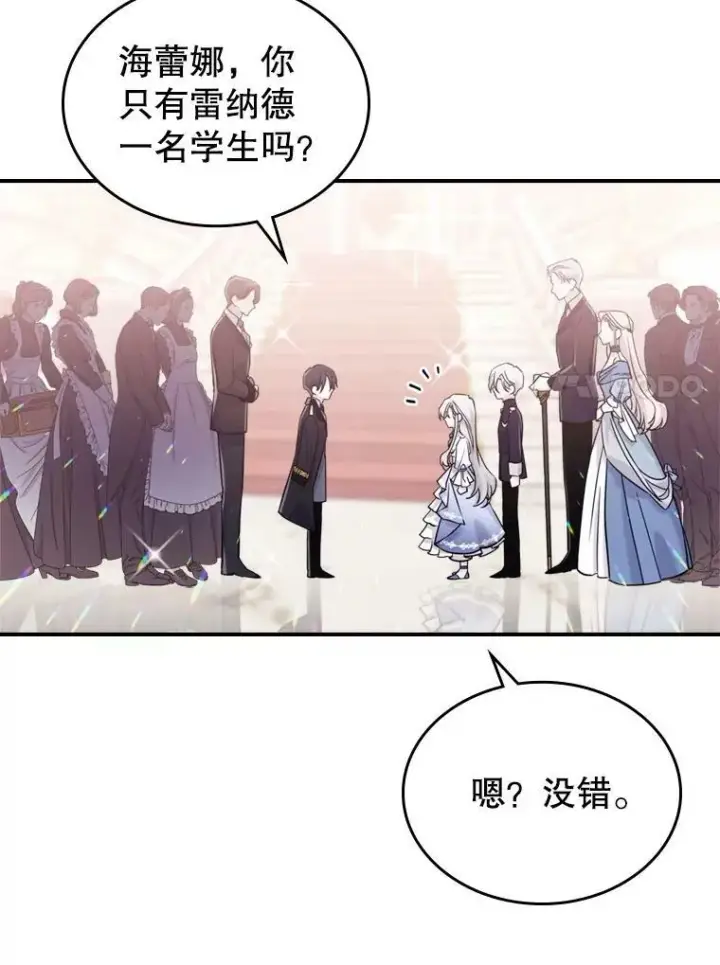 《满级公女今天也很无聊》12.成为皇帝图63