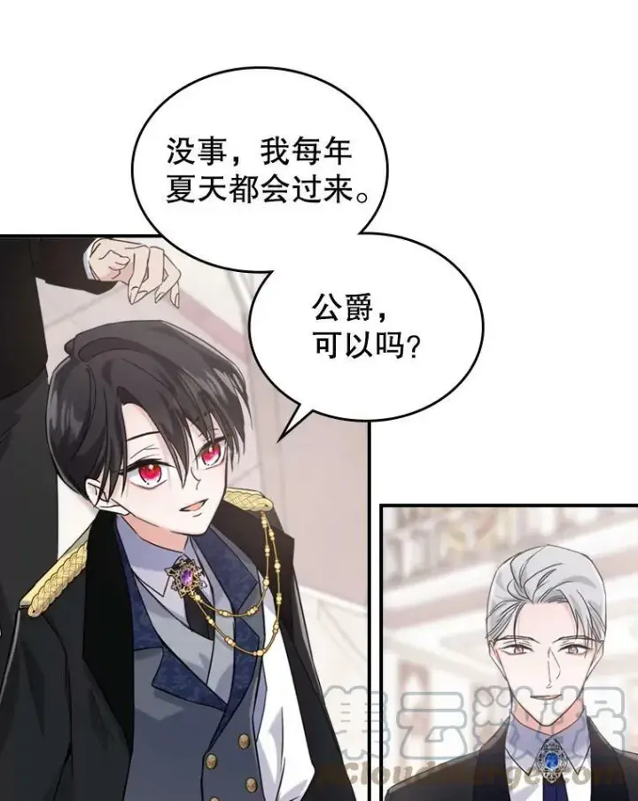《满级公女今天也很无聊》12.成为皇帝图69