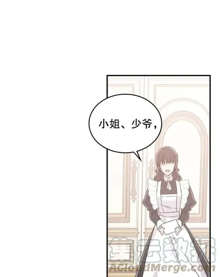 《满级公女今天也很无聊》12.成为皇帝图81