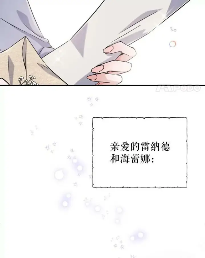 《满级公女今天也很无聊》12.成为皇帝图87
