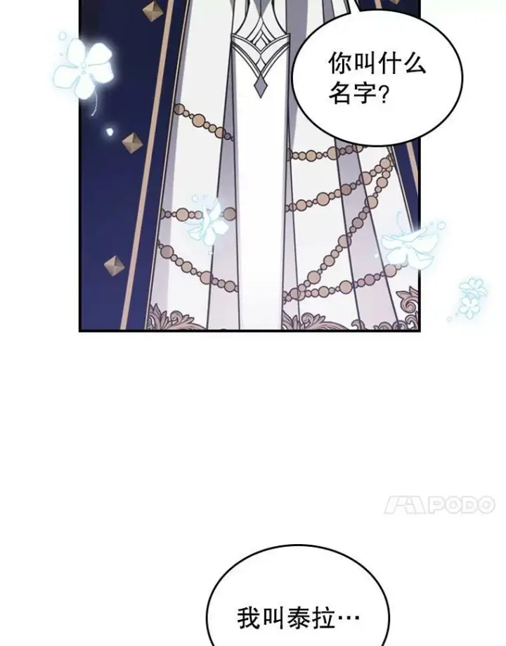 《满级公女今天也很无聊》13.小扒手图100