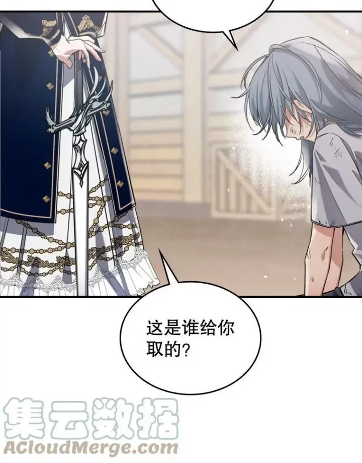 《满级公女今天也很无聊》13.小扒手图101