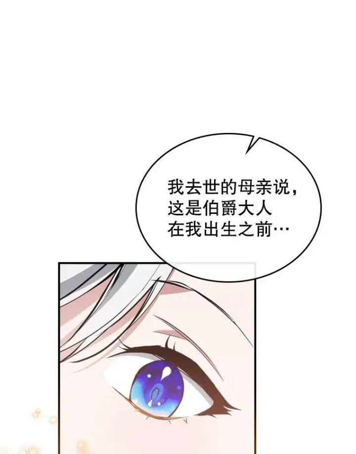 《满级公女今天也很无聊》13.小扒手图102