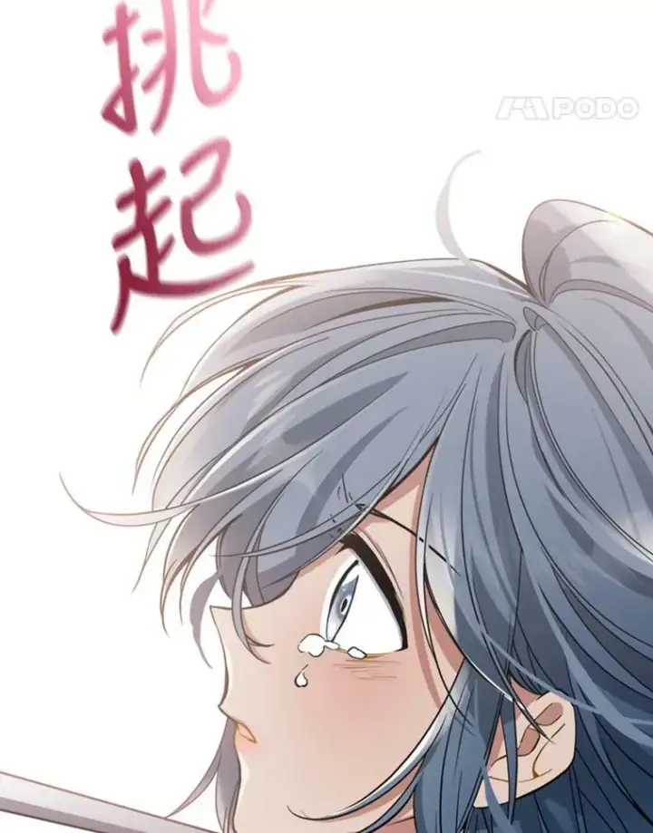《满级公女今天也很无聊》13.小扒手图104